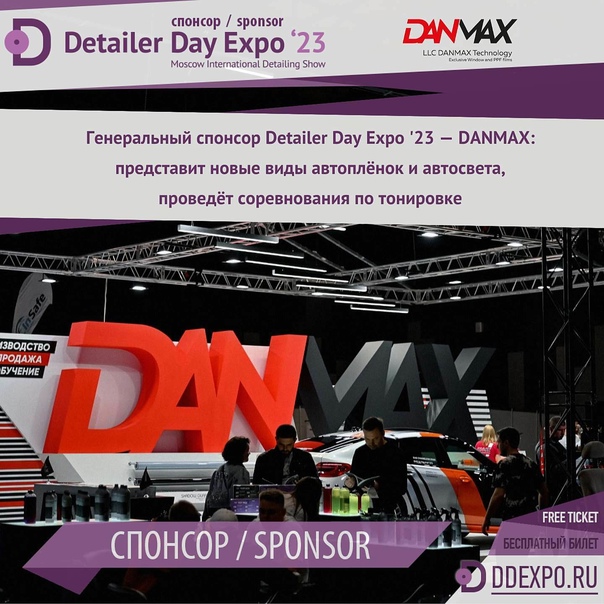 Detailer Day Expo – 2023