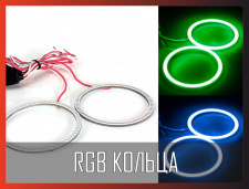 Фото Комплекты светодиодных колец RGB