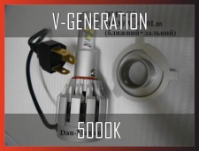 V-Generation (5000к)
